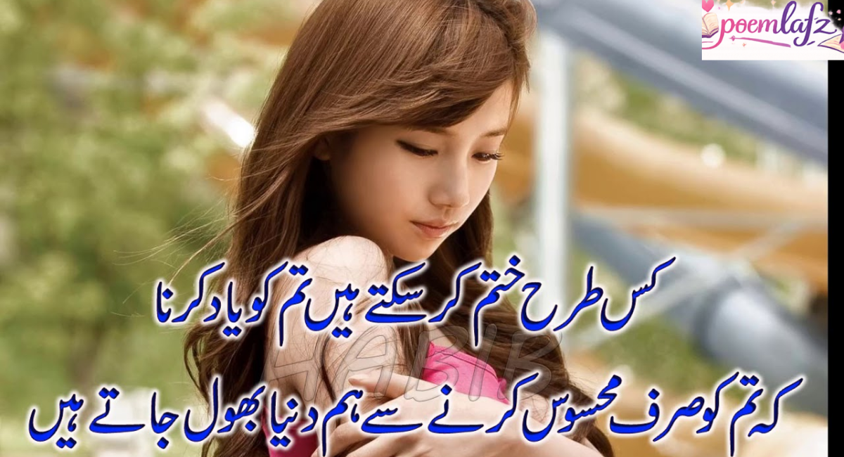 2 Line Romantic Shayari in Hundi