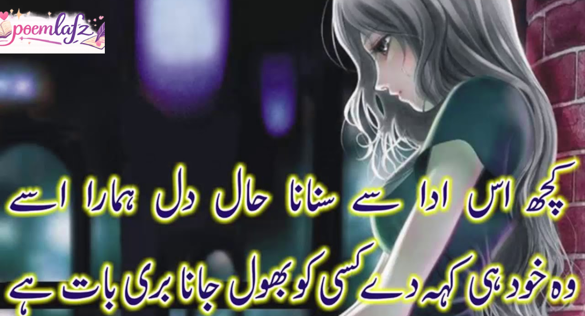 2-line-shayari-–-short-heartfelt-and-memorable