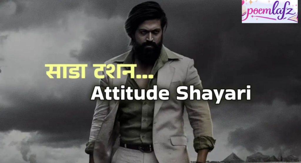 Current image: 50+ Attitude Shayari🔥 Copy Instagram | Attitude Shayari