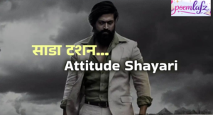 50+ Attitude Shayari🔥 Copy Instagram | Attitude Shayari