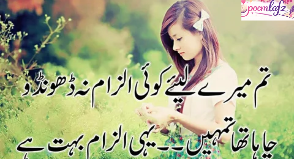 Best Romantic Shayari in Hundi