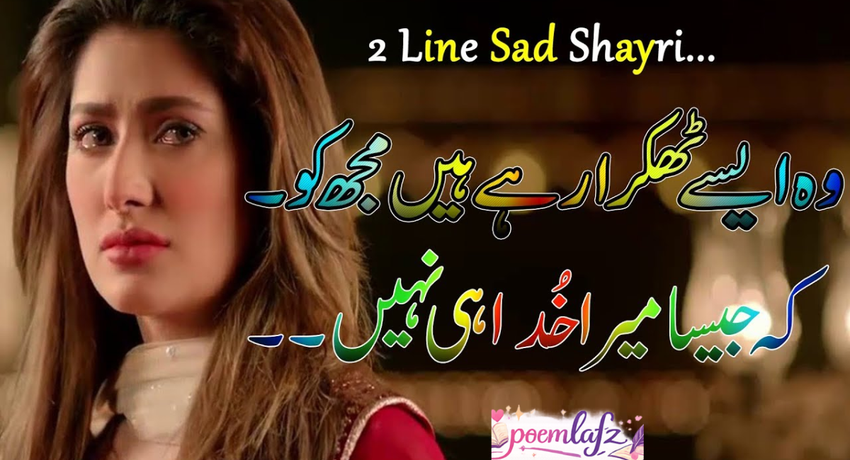 heart-touching-sad-shayari-in-hindi-and-urdu