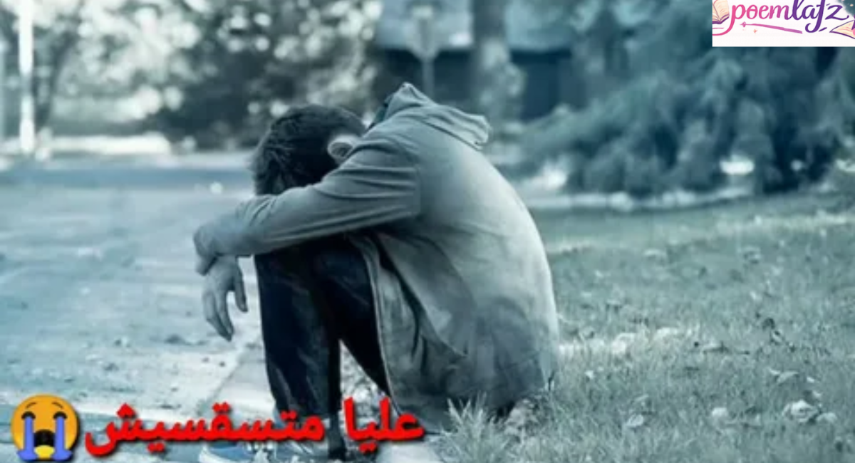 Why People Share Sad Shayari