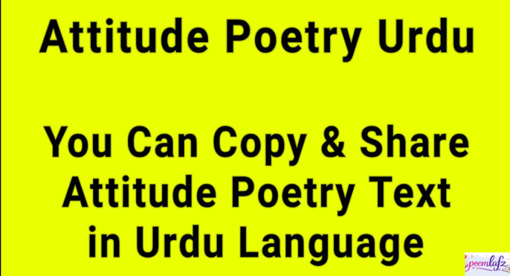 Current image: 📝 100+ 2 Line Attitude Urdu Poetry Text 💯 Copy & Paste for Social Media