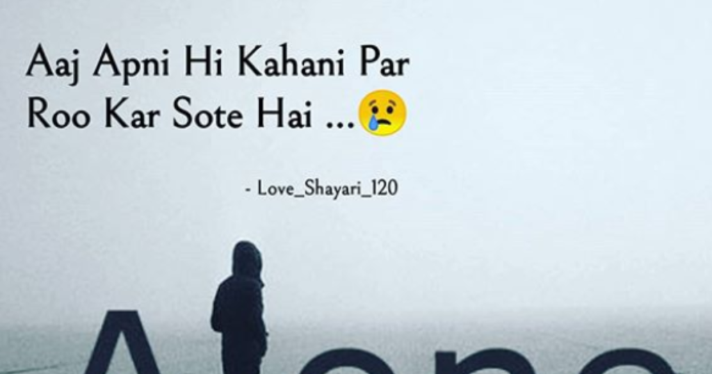 Current image: 60+ Alone Sad Shayari in English Deep Emotional Lines for Broken Hearts